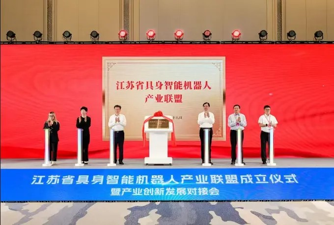 阿普奇加入江蘇省具身智能機器人產(chǎn)業(yè)聯(lián)盟，成為理事單位