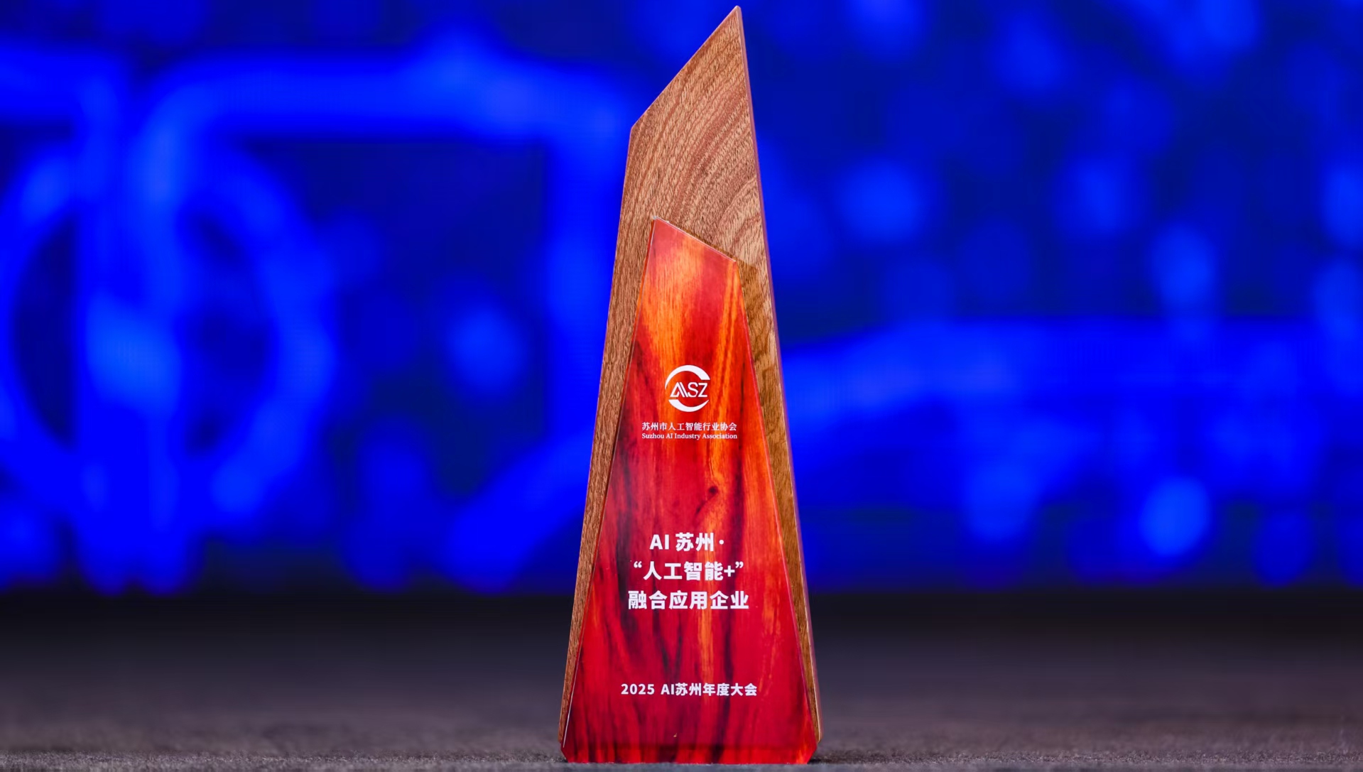 榮譽再+1！阿普奇獲評“人工智能+”融合應(yīng)用企業(yè)