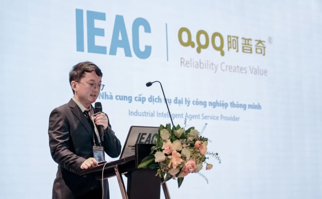 阿普奇出海新篇章：不是獨航，而是共筑“可靠”生態(tài)圈